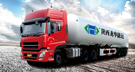 陕西龙华捷运物流有限公司