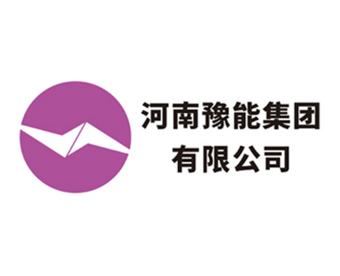 河南豫能集团有限公司