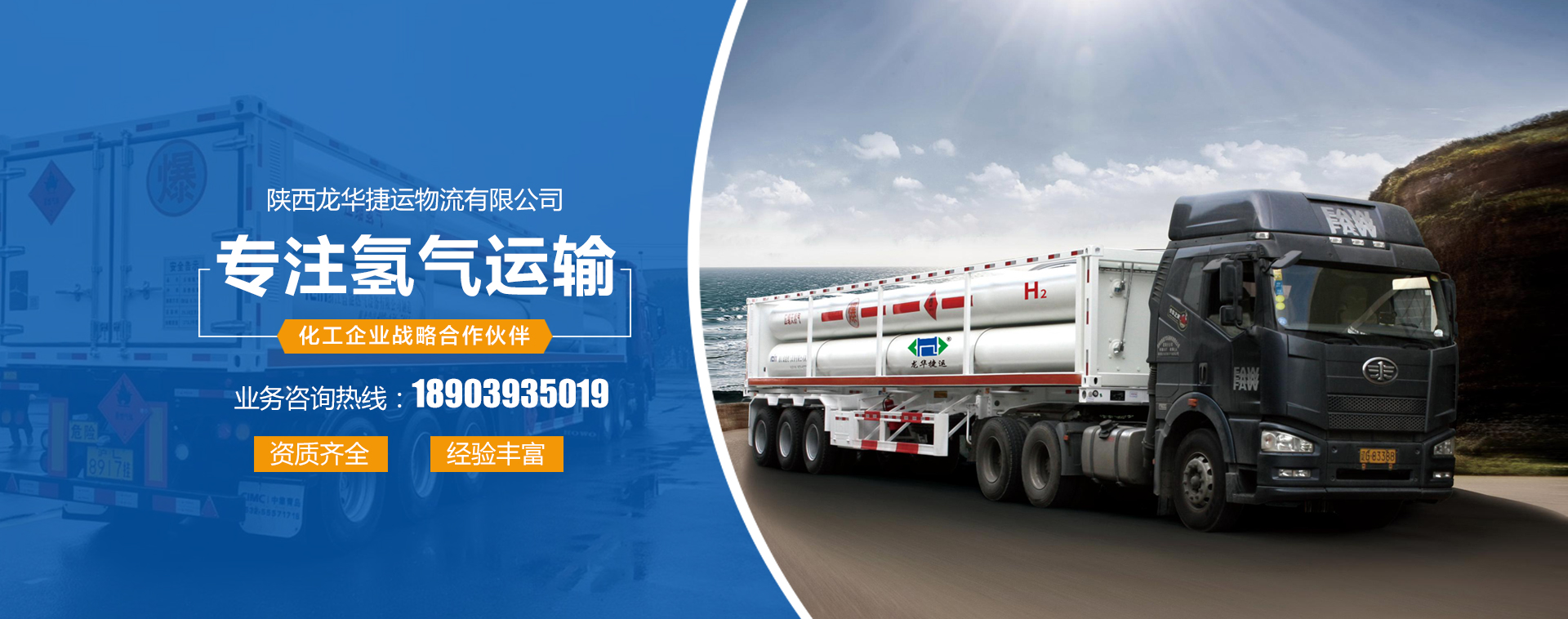 陕西龙华捷运物流有限公司